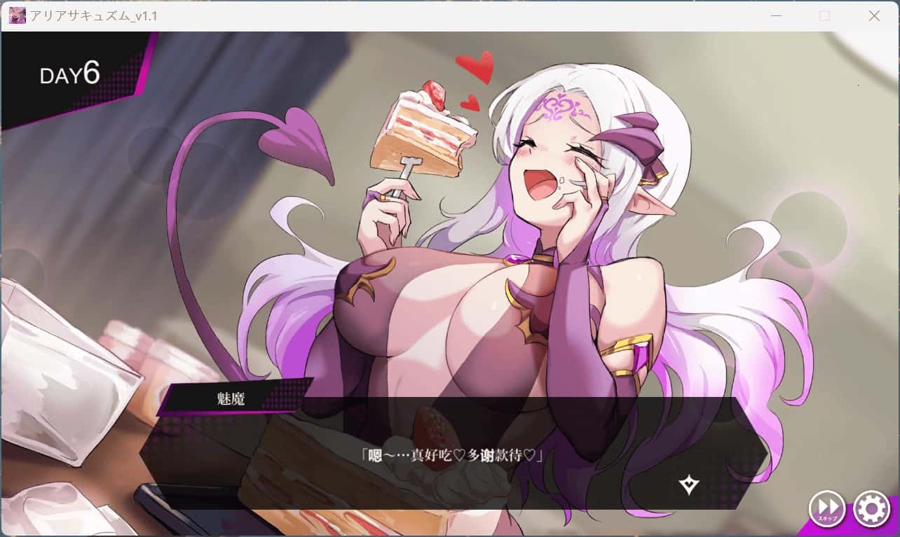魅魔咏叹调 アリアサキュズム 机翻 版插画