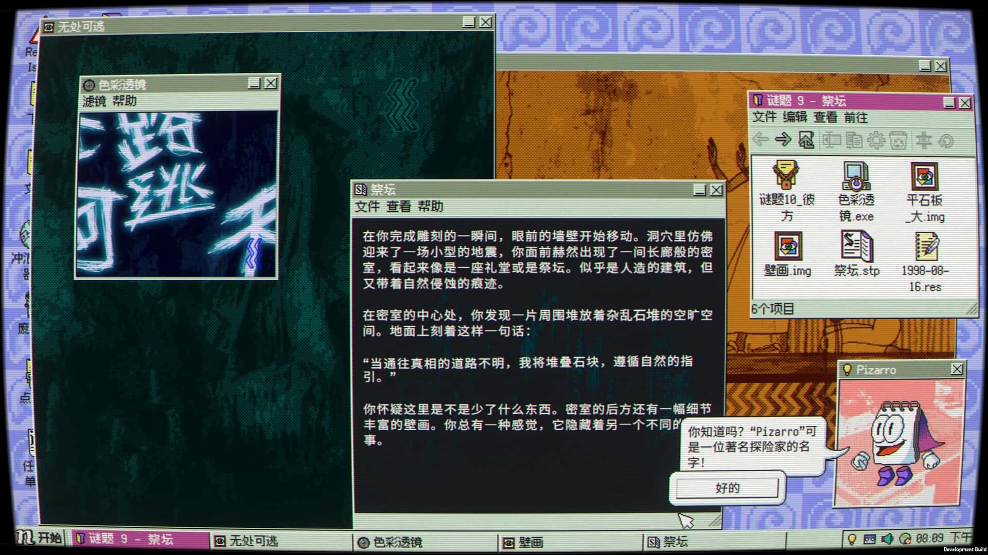 桌面探索者 Desktop Explorer 中文版背景