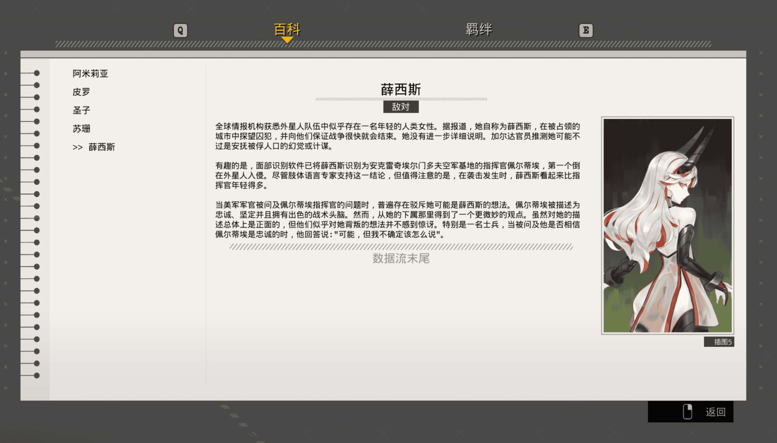 游戏画面3