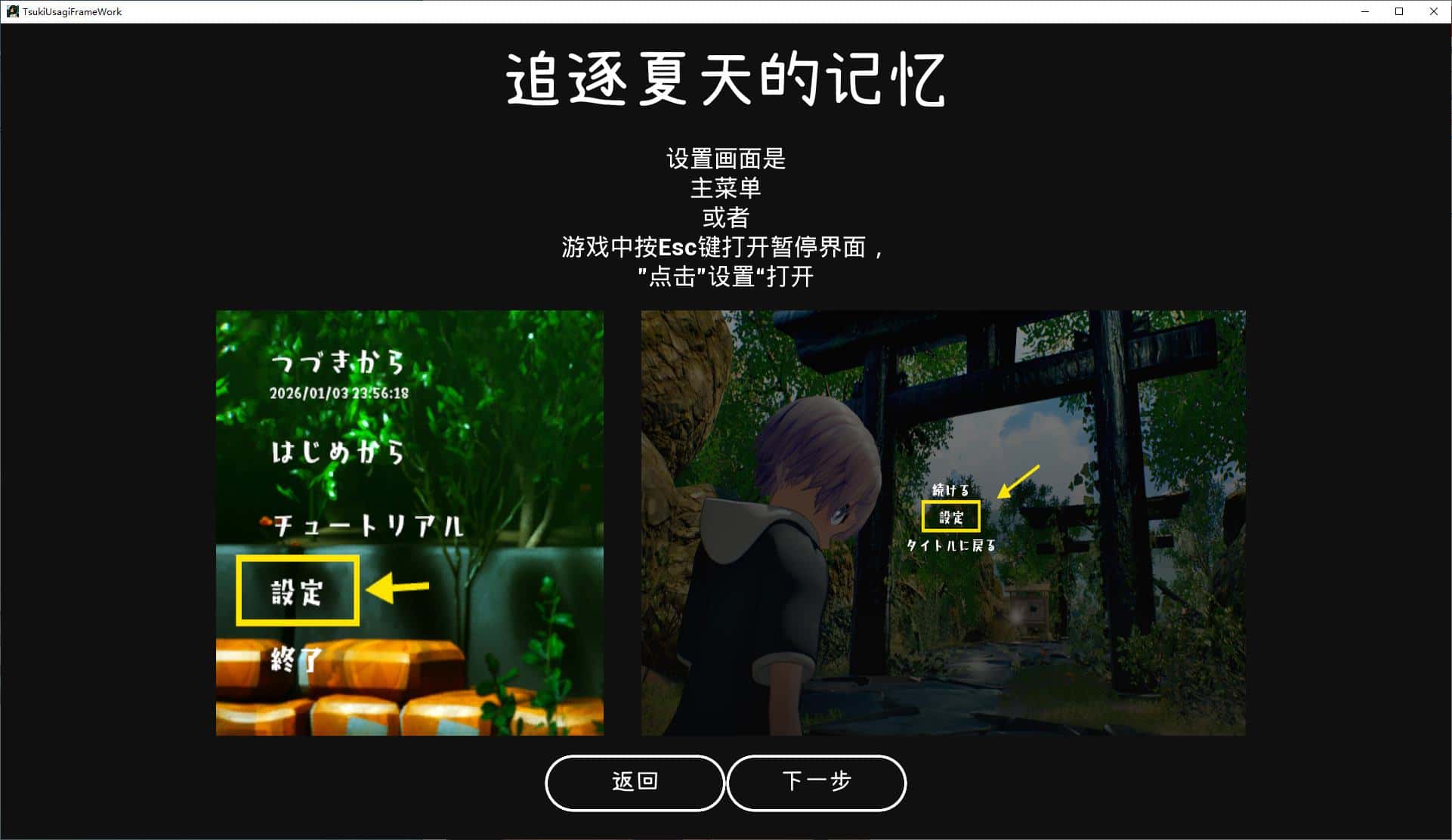 游戏截图2